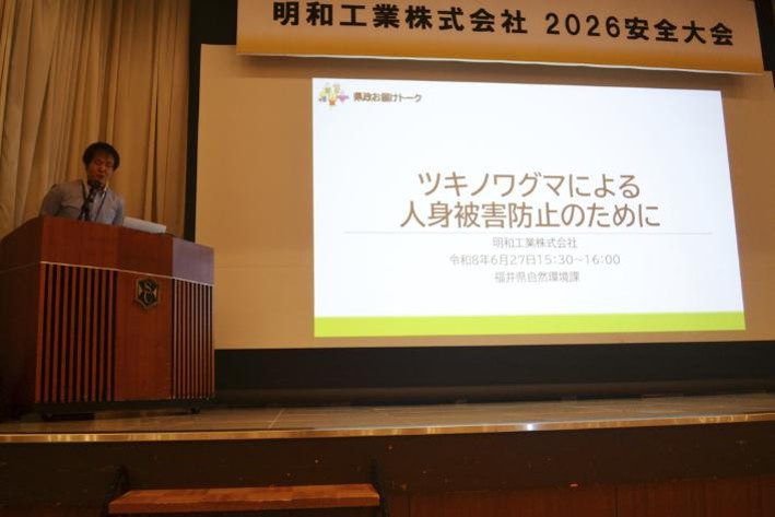 クマ対策講演で説明を行う高崎氏