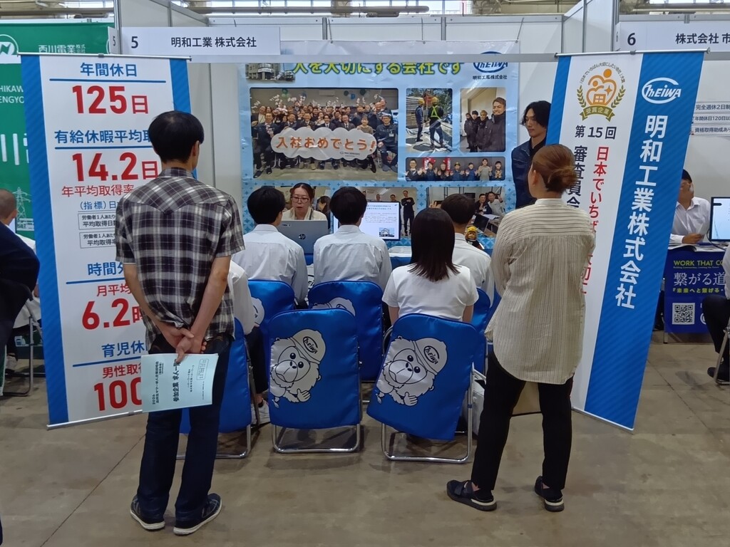 サマー求人の説明会の様子